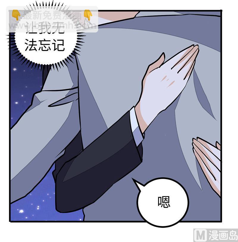 《首席的萌妻》第68话 旧情难忘 第13页
