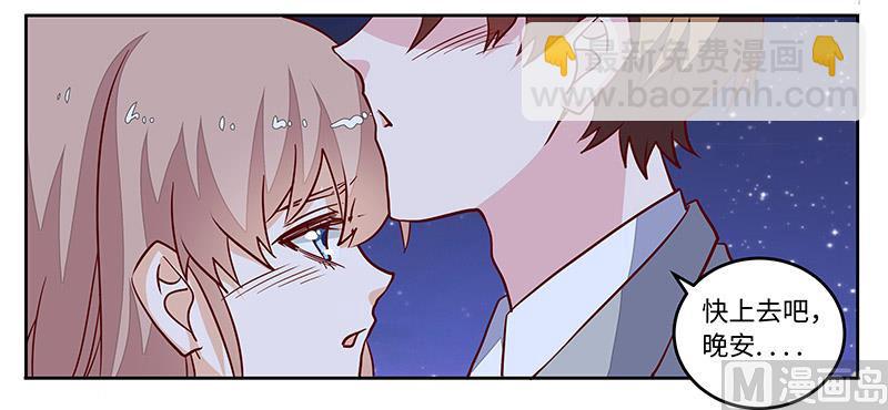 《首席的萌妻》第68话 旧情难忘 第16页
