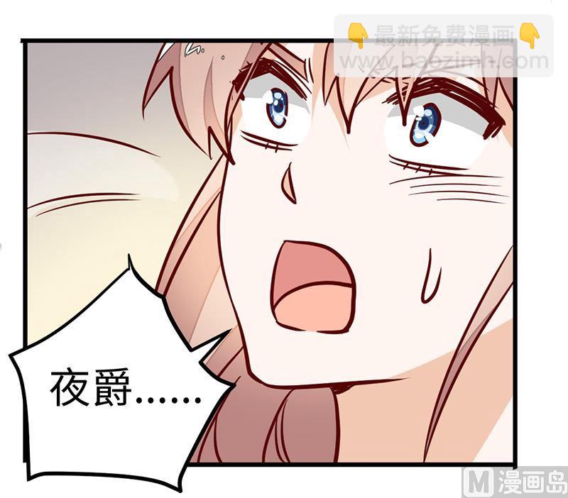 《首席的萌妻》第68话 旧情难忘 第26页