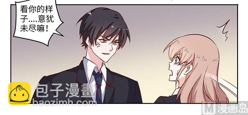 《首席的萌妻》第68话 旧情难忘 第27页