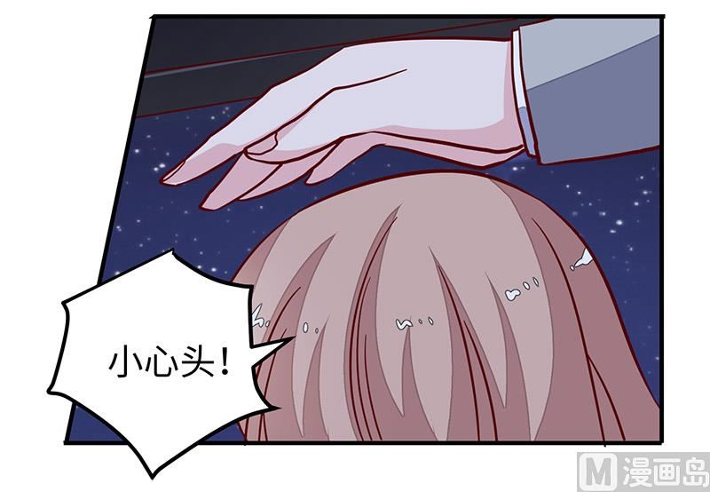 《首席的萌妻》第68话 旧情难忘 第4页