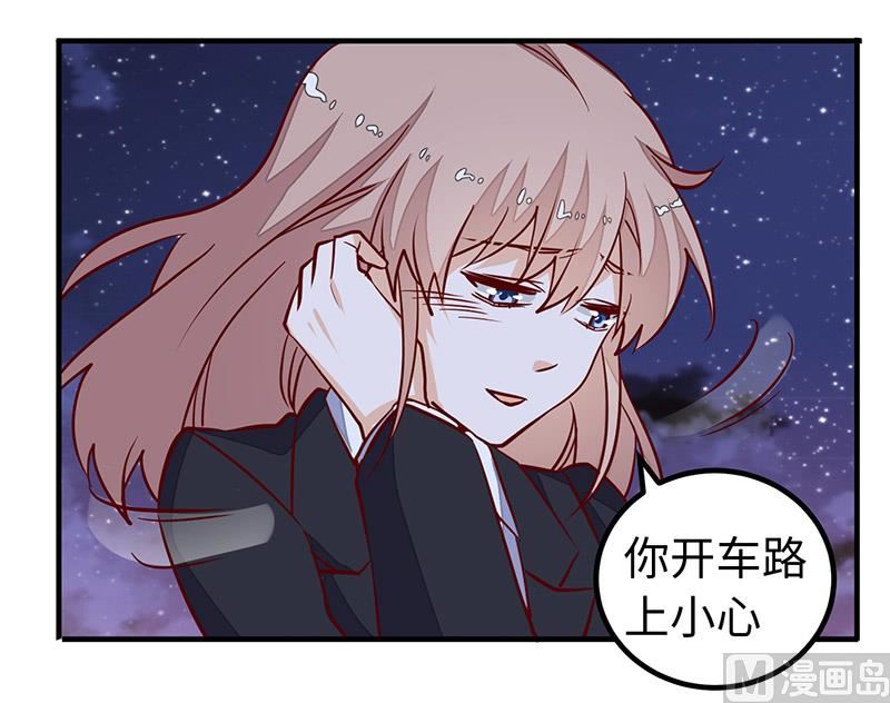《首席的萌妻》第68话 旧情难忘 第6页