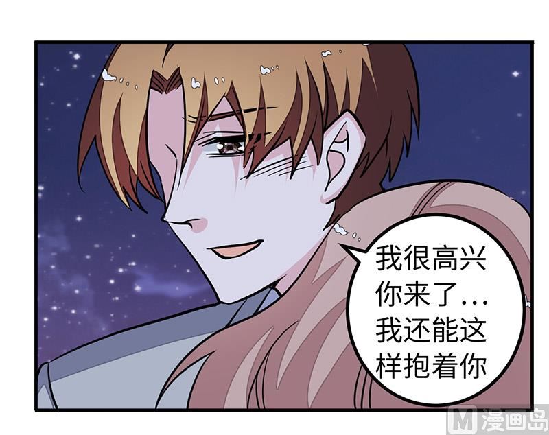 《首席的萌妻》第68话 旧情难忘 第9页