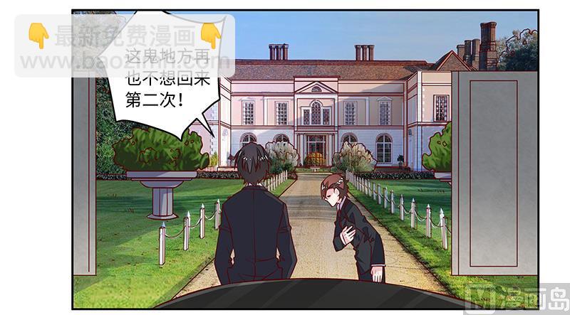 《首席的萌妻》第65话 谈婚 第10页