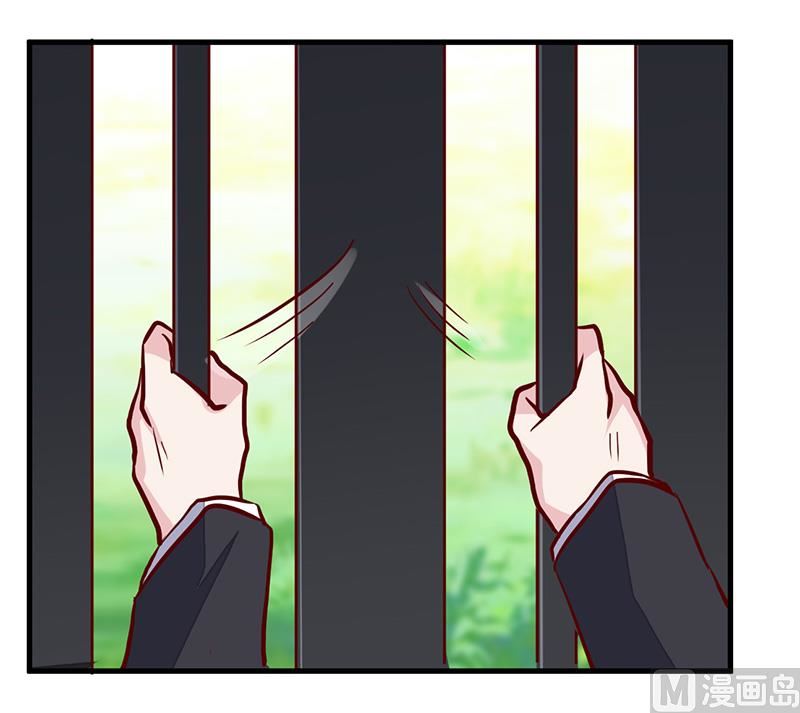 《首席的萌妻》第65话 谈婚 第13页