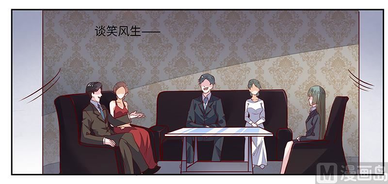 《首席的萌妻》第65话 谈婚 第14页