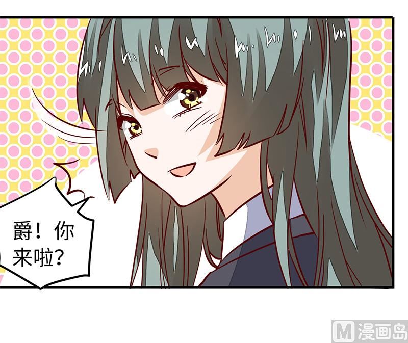 《首席的萌妻》第65话 谈婚 第15页