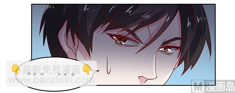 《首席的萌妻》第65话 谈婚 第21页
