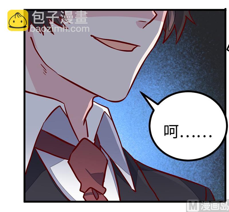 《首席的萌妻》第65话 谈婚 第26页