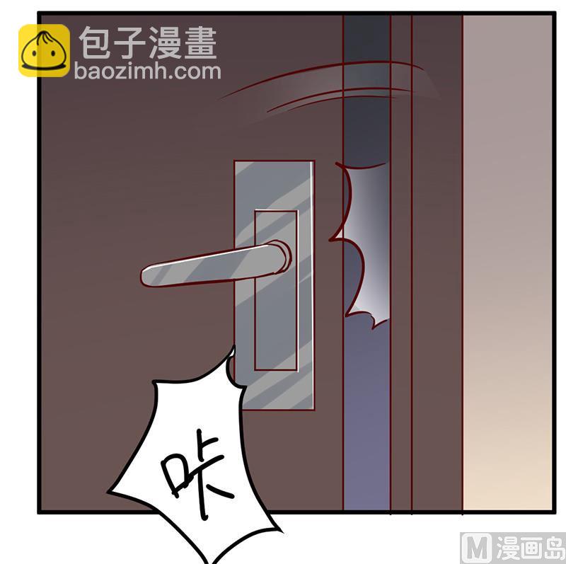 《首席的萌妻》第65话 谈婚 第3页