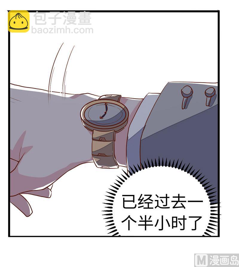 《首席的萌妻》第67话 约会 第16页
