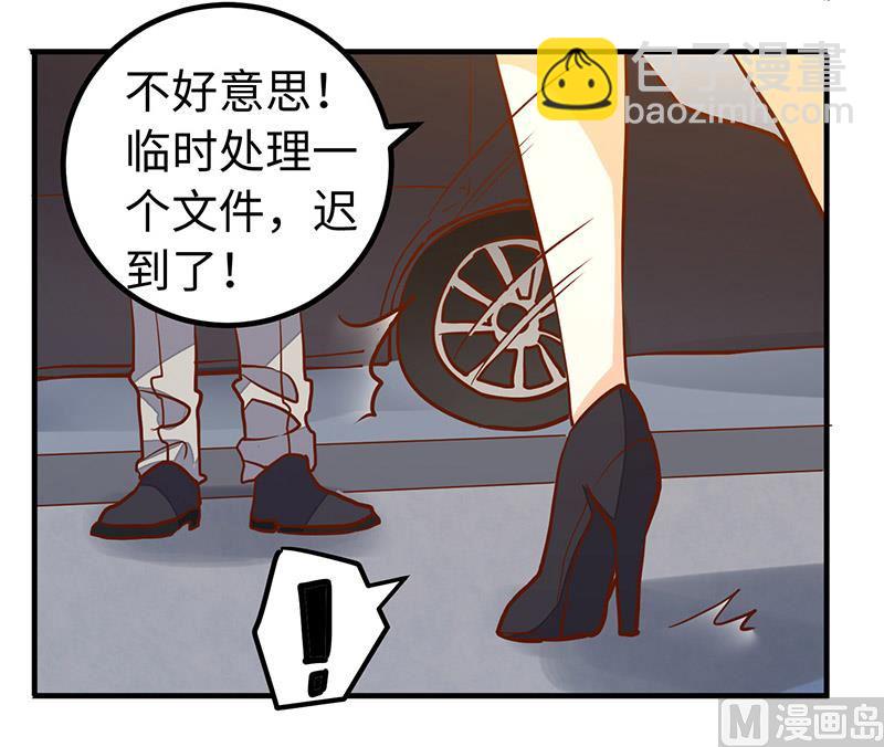 《首席的萌妻》第67话 约会 第18页