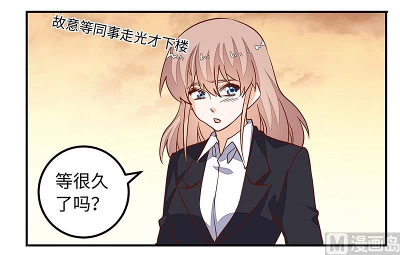 《首席的萌妻》第67话 约会 第19页