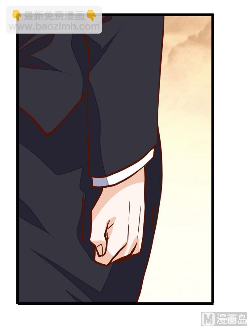 《首席的萌妻》第67话 约会 第20页