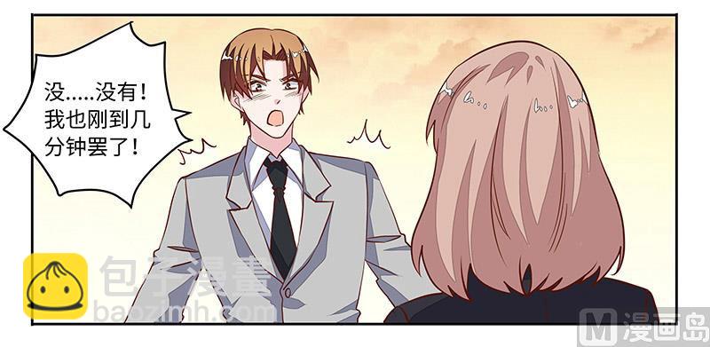 《首席的萌妻》第67话 约会 第21页
