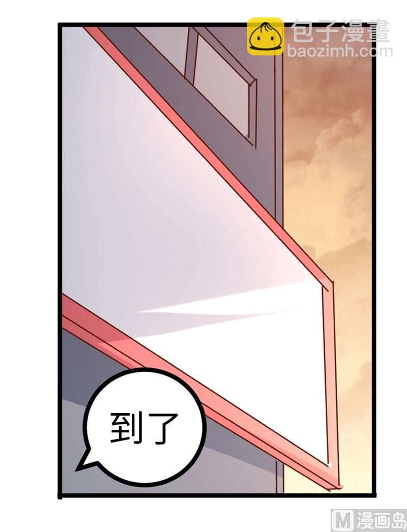 《首席的萌妻》第67话 约会 第23页