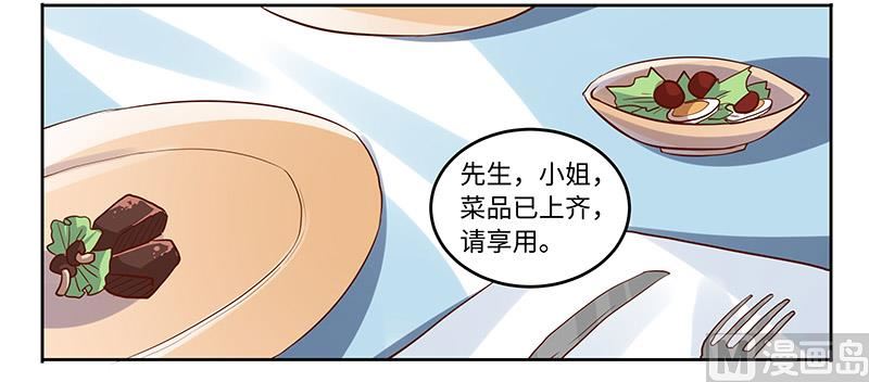 《首席的萌妻》第67话 约会 第25页