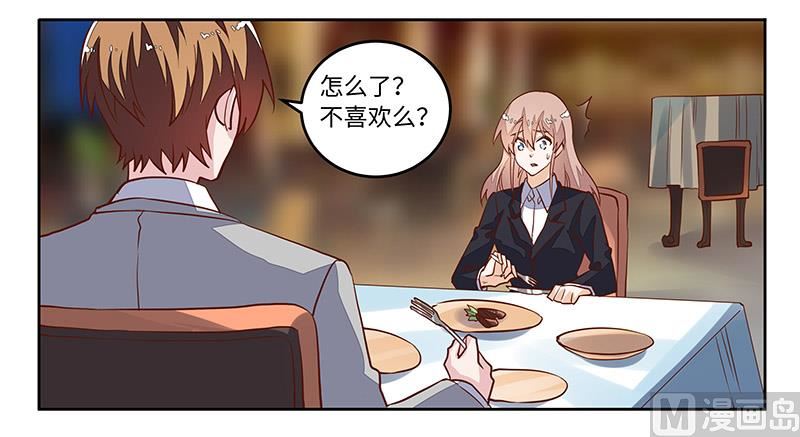 《首席的萌妻》第67话 约会 第26页