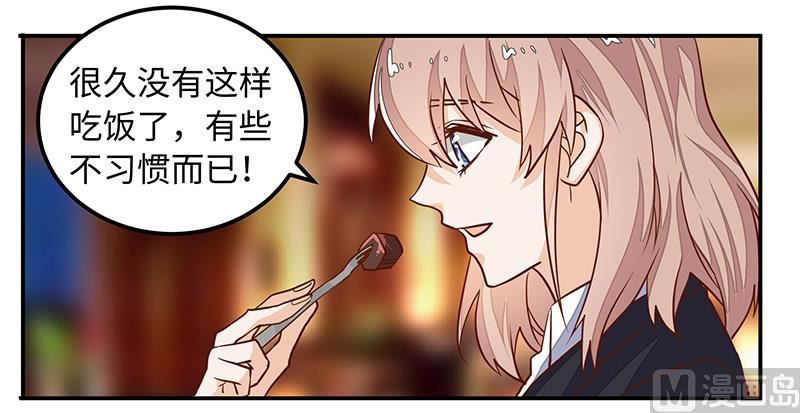 《首席的萌妻》第67话 约会 第28页
