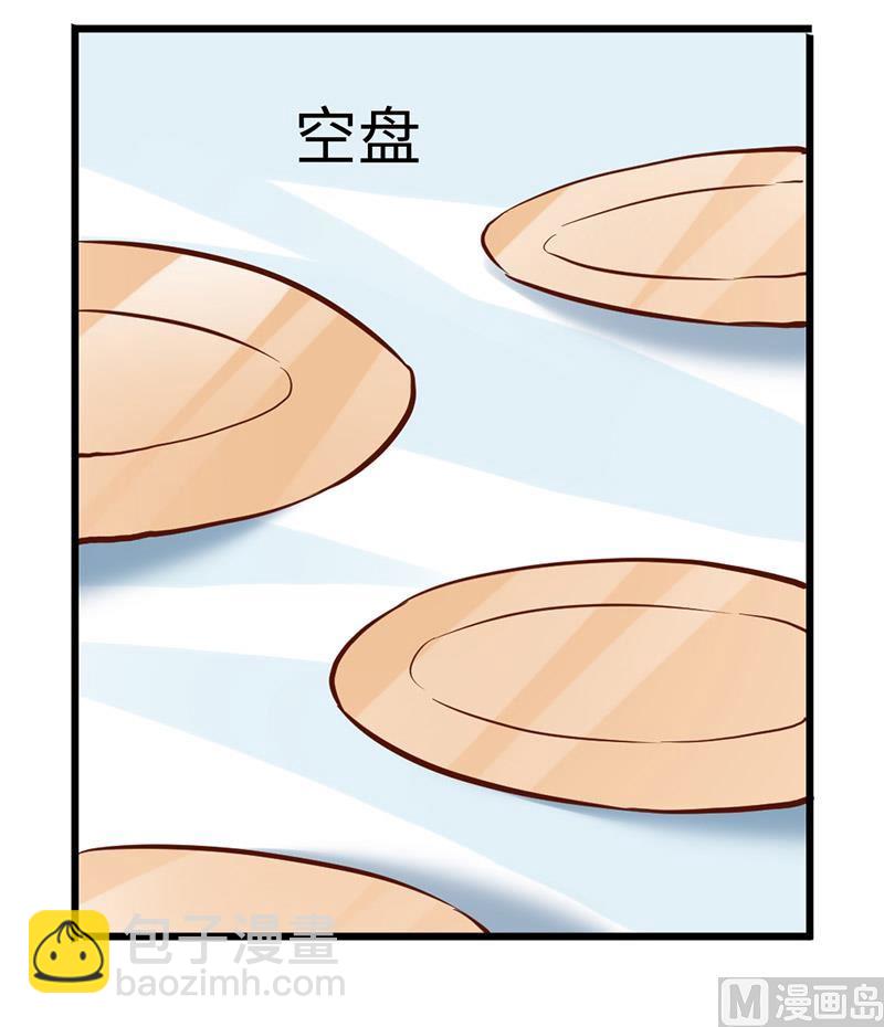 《首席的萌妻》第67话 约会 第31页