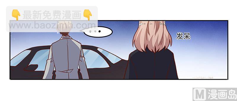 《首席的萌妻》第67话 约会 第32页