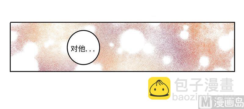《首席的萌妻》第67话 约会 第36页