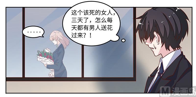《首席的萌妻》第67话 约会 第5页