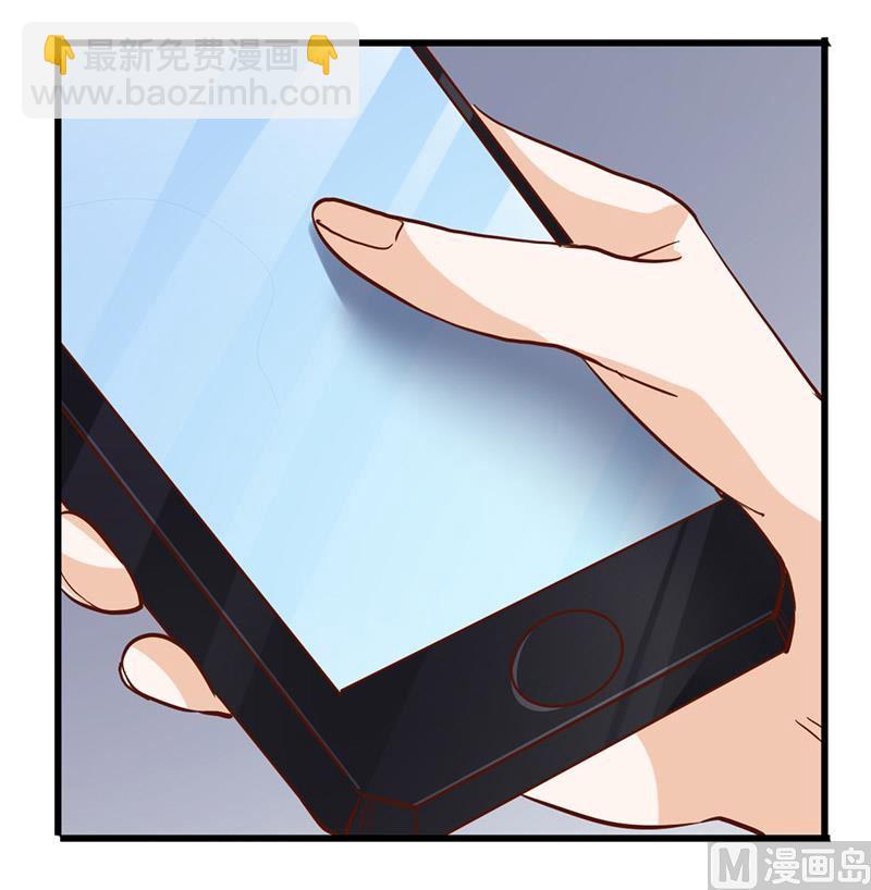 《首席的萌妻》第67话 约会 第6页