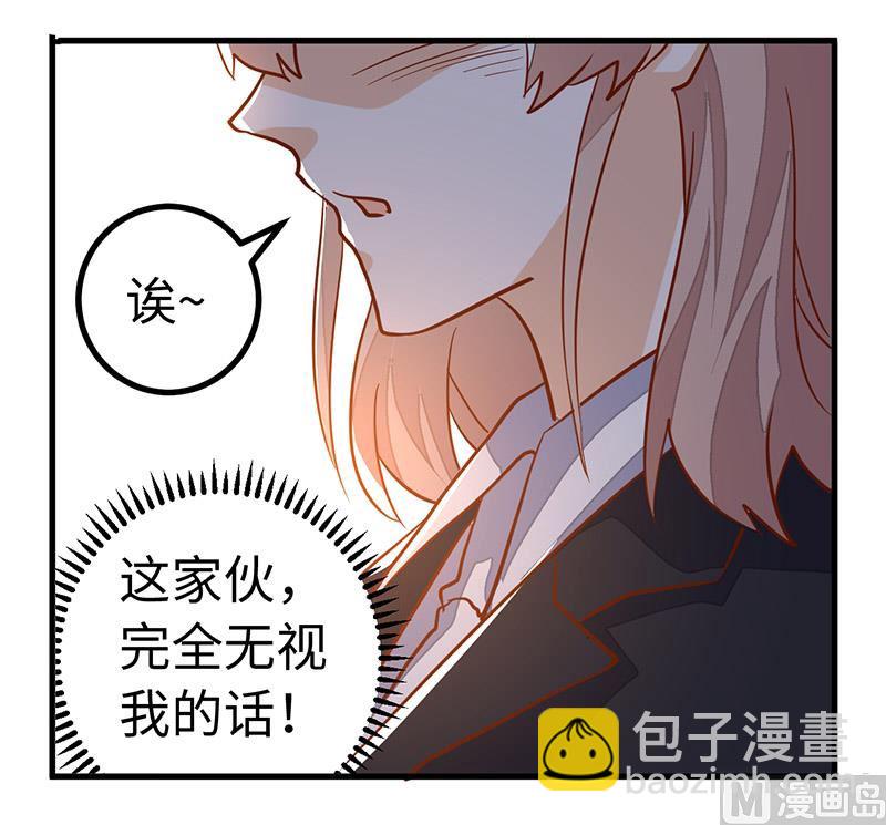 《首席的萌妻》第67话 约会 第8页