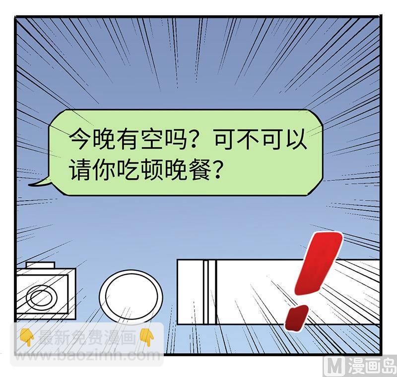 《首席的萌妻》第67话 约会 第9页