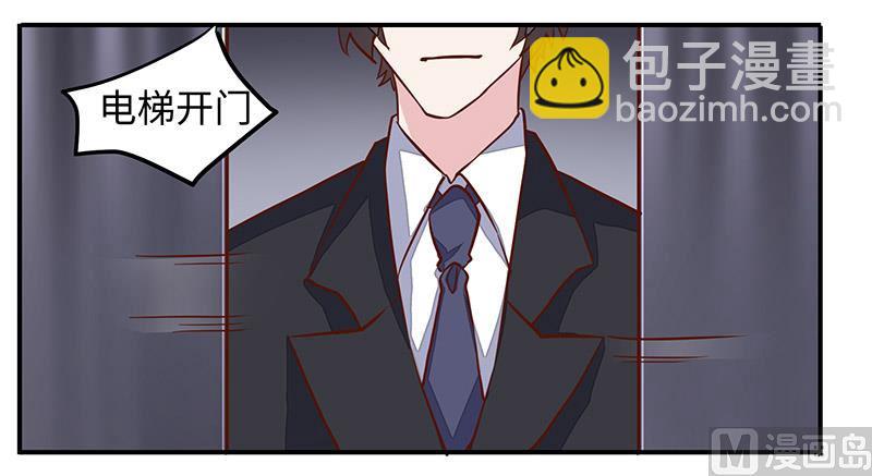 《首席的萌妻》第66话 夜半长谈 第11页