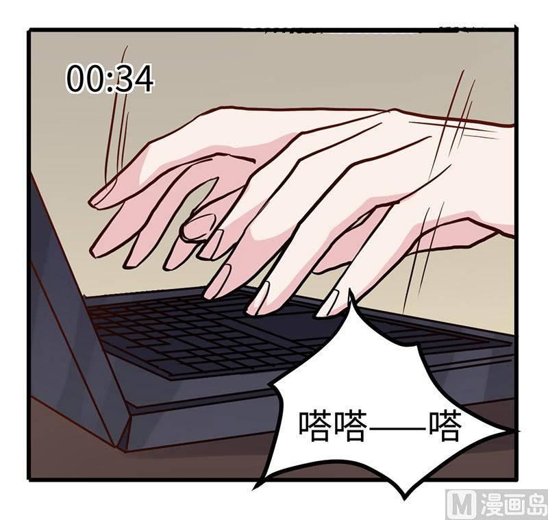 《首席的萌妻》第66话 夜半长谈 第24页
