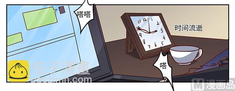 《首席的萌妻》第66话 夜半长谈 第25页