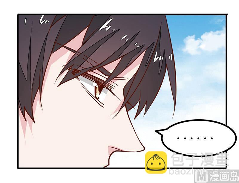 《首席的萌妻》第66话 夜半长谈 第6页