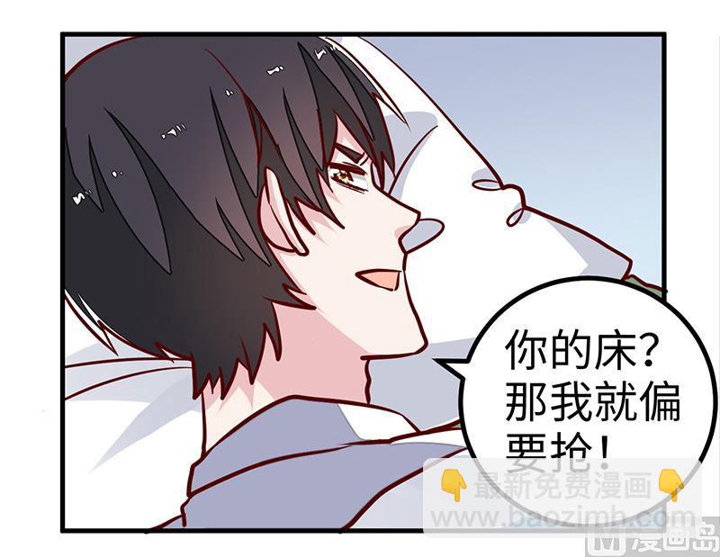 《首席的萌妻》第70话 事情不是你们看到的那样！ 第10页