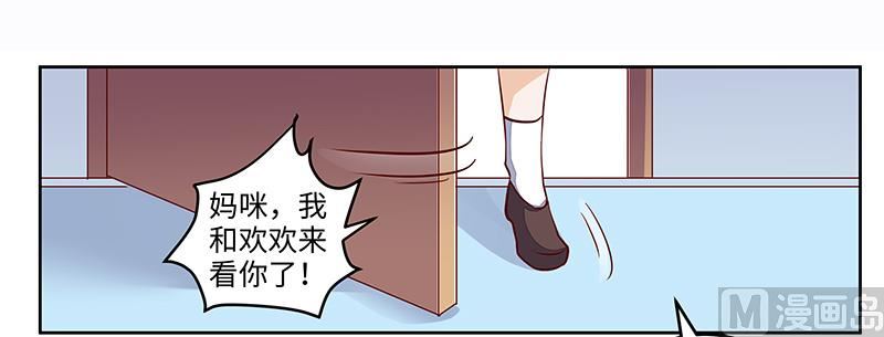 《首席的萌妻》第70话 事情不是你们看到的那样！ 第14页