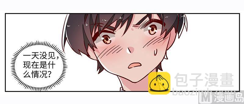 《首席的萌妻》第70话 事情不是你们看到的那样！ 第17页
