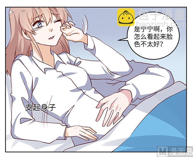 《首席的萌妻》第70话 事情不是你们看到的那样！ 第19页