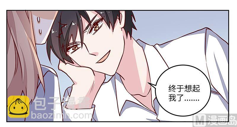 《首席的萌妻》第70话 事情不是你们看到的那样！ 第22页