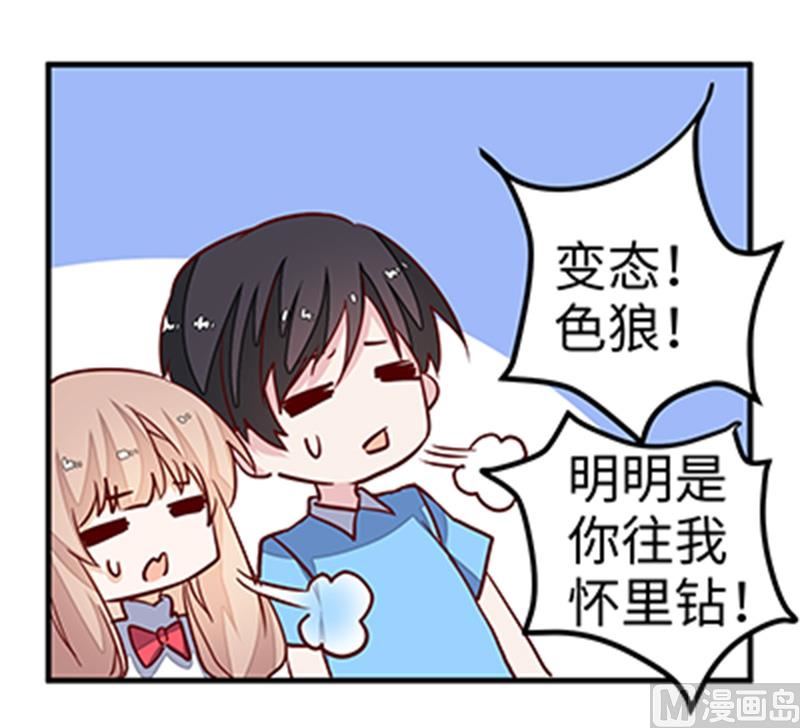《首席的萌妻》第70话 事情不是你们看到的那样！ 第24页