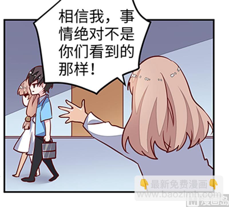 《首席的萌妻》第70话 事情不是你们看到的那样！ 第25页