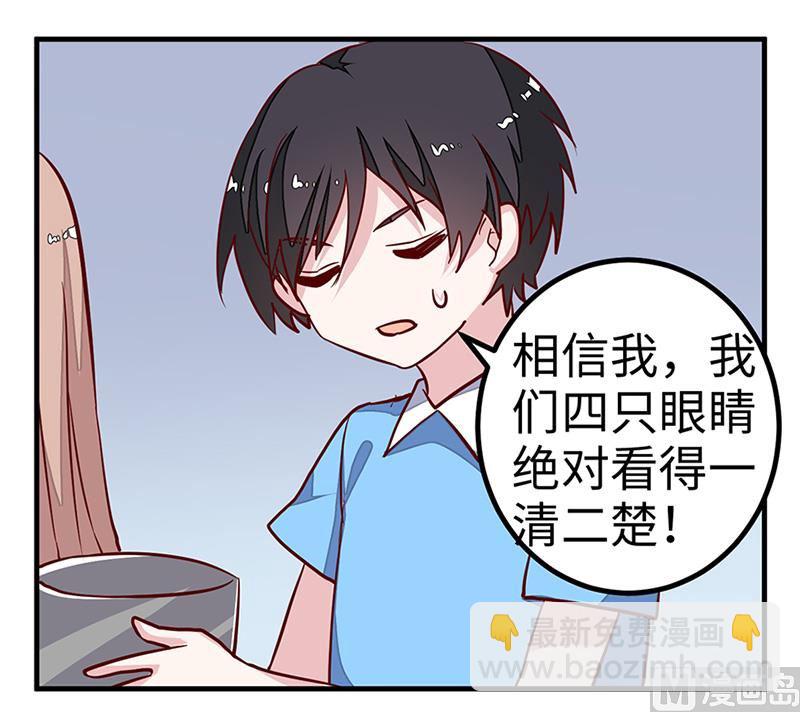 《首席的萌妻》第70话 事情不是你们看到的那样！ 第26页