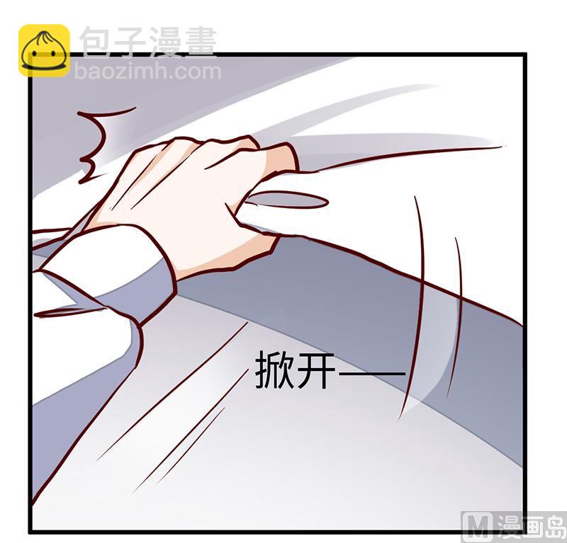 《首席的萌妻》第70话 事情不是你们看到的那样！ 第5页