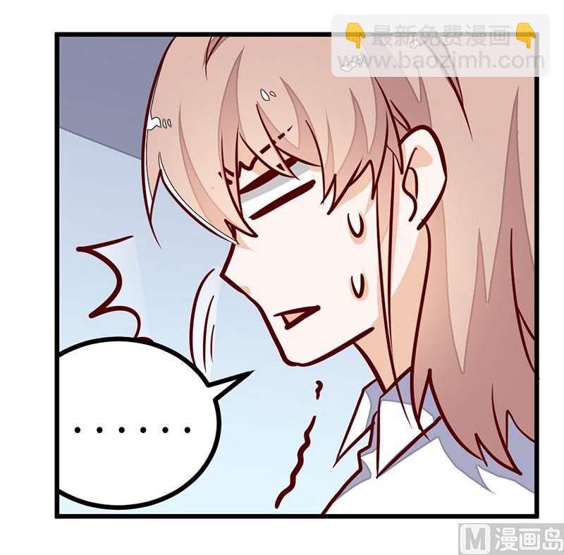 《首席的萌妻》第70话 事情不是你们看到的那样！ 第7页