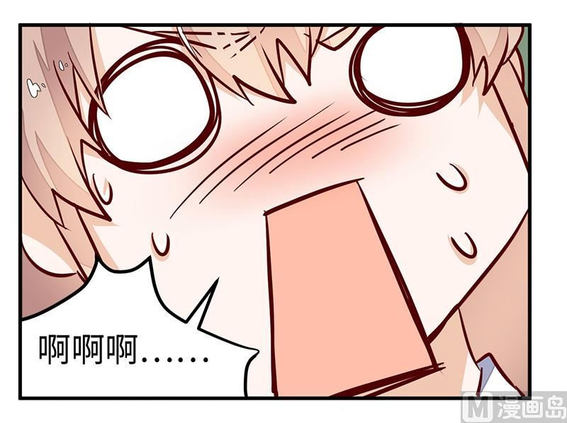 《首席的萌妻》第70话 事情不是你们看到的那样！ 第8页