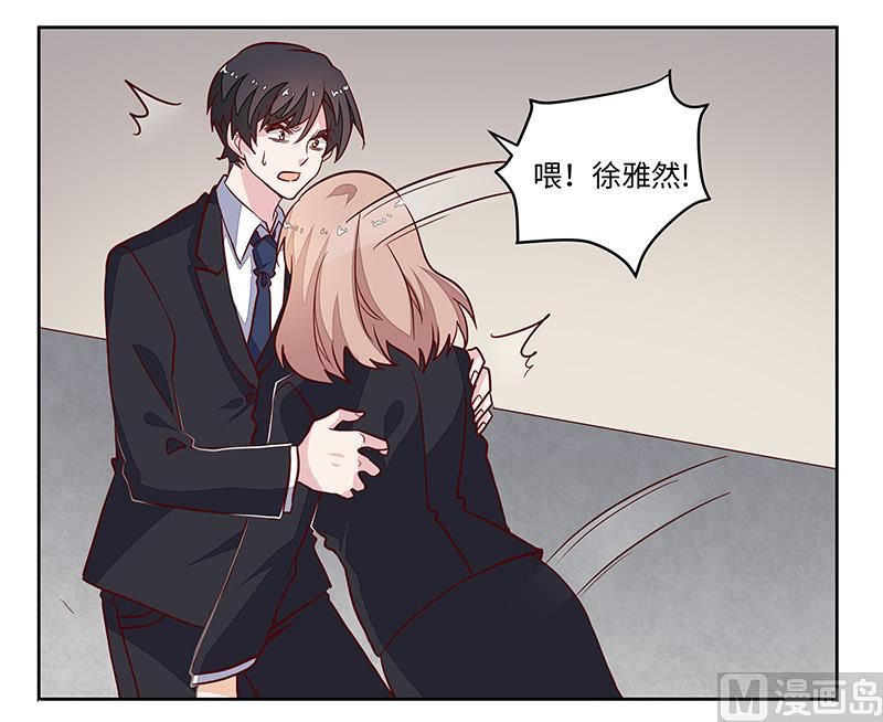 《首席的萌妻》第69话 失败的约会 第10页