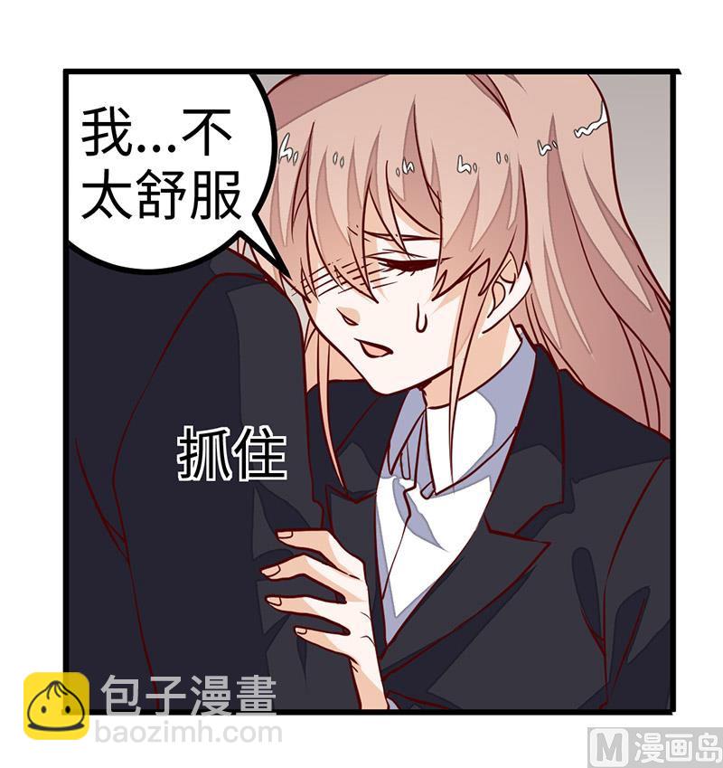 《首席的萌妻》第69话 失败的约会 第12页