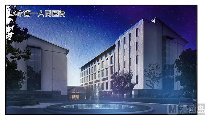 《首席的萌妻》第69话 失败的约会 第15页