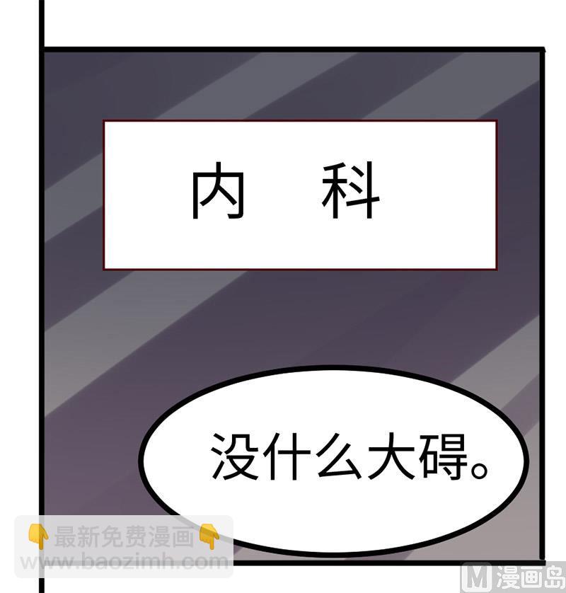 《首席的萌妻》第69话 失败的约会 第16页
