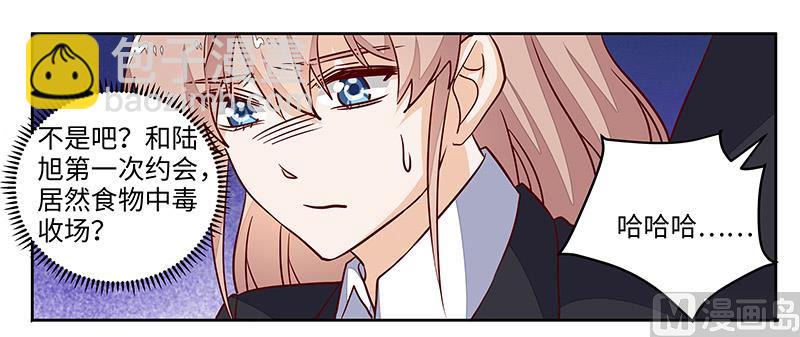 《首席的萌妻》第69话 失败的约会 第19页